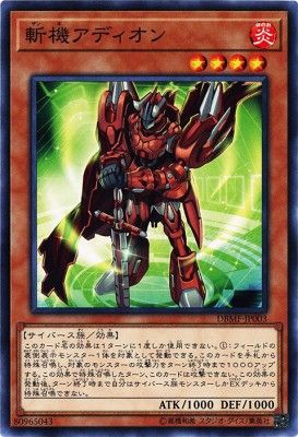 [ JP ] Mathmech Addition - DBMF-JP003 - Common