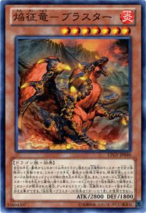 [ JP ] Blaster, Dragon Ruler of Infernos - LTGY-JP040 - Super Rare