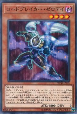 [ JK ] Codebreaker Zero Day - ETCO-JP002 - Common