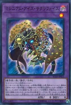 [ JP ] Millennium-Eyes Restrict - RC03-JP022 - Super Rare