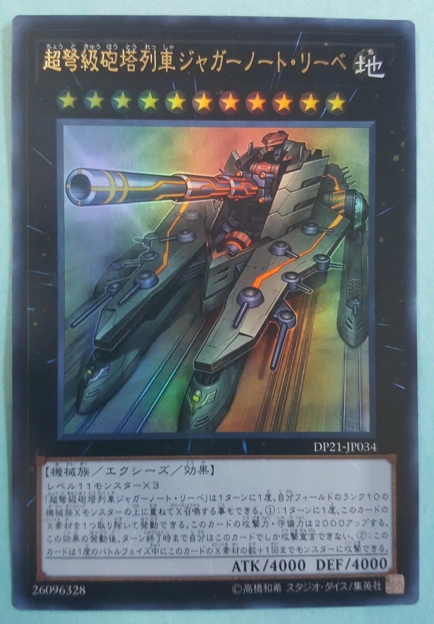 [ JK ] Superdreadnought Rail Cannon - DP21-JP034 - Ultra Rare