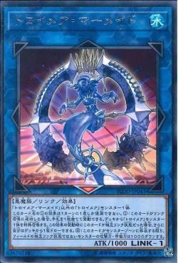 [ JK ] Knightmare Mermaid - FLOD-JP043 - Rare