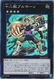 [ JP ] Đồng giá 10K Zoodiac Broadbull - RATE-JP051 - Super Rare