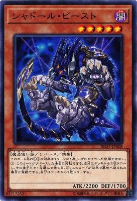 [ JP ] Shaddoll Beast - SD37-JP008 - Common