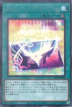 [ JK ] Amazing Time Ticket - LIOV-JP056 - Rare