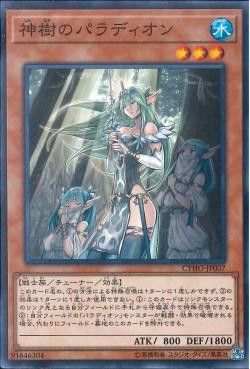 [ JK ] Crusadia Arboria - CYHO-JP007 - Common