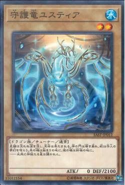 [ JK ] Guardragon Justicia - SAST-JP012 - Common