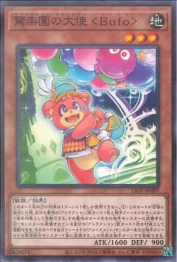 [ JP ] Amazement Ambassador Bufo - LIOV-JP007 - Common