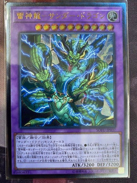 [ JK ] Thunder Dragon Titan - SOFU-JP037 - Ultimate Rare