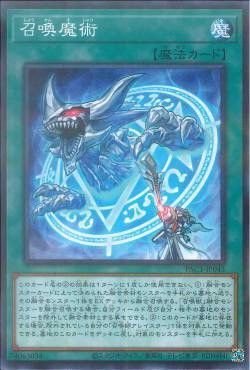 [ JP ] Invocation - PAC1-JP043 - Normal Parallel Rare