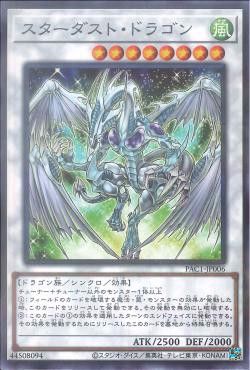 [ JP ] Stardust Dragon - PAC1-JP006 - Normal Parallel Rare