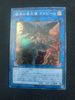 [ JK ] Cherubini, Black Angel of the Burning Abyss - LVP1-JP081 - Super Rare