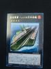 [ JK ] Gunkan Suship Shirauo-class Carrier - BODE-JP049 - Rare