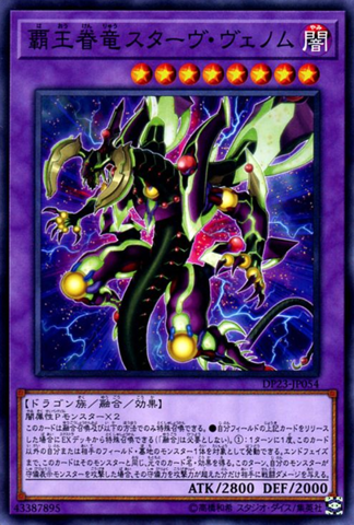 [ JP ] Supreme King Dragon Starving Venom - DP23-JP054 - Common