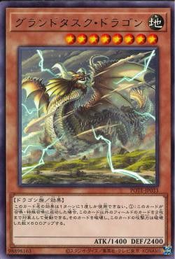 [ JK ] Grandtusk Dragon - POTE-JP033 - Rare