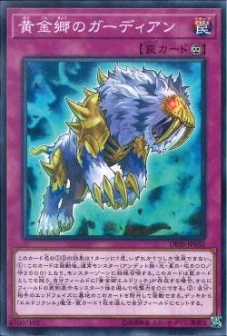 [ JK ] Guardian of the Golden Land - DBSS-JP032 - Common