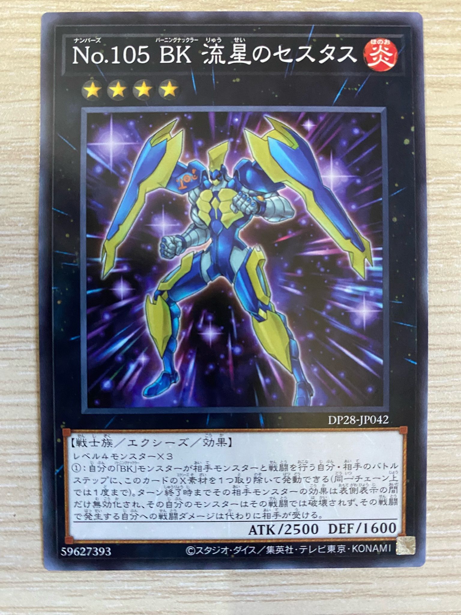 JK Number 105 Battlin Boxer Star Cestus DP28 JP042 Common jk-number-105-battlin-boxer-star-cestus-dp28-jp042-common