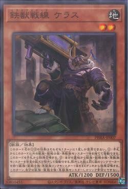 [ JP ] Tri-Brigade Kerass - PHRA-JP007 - Common