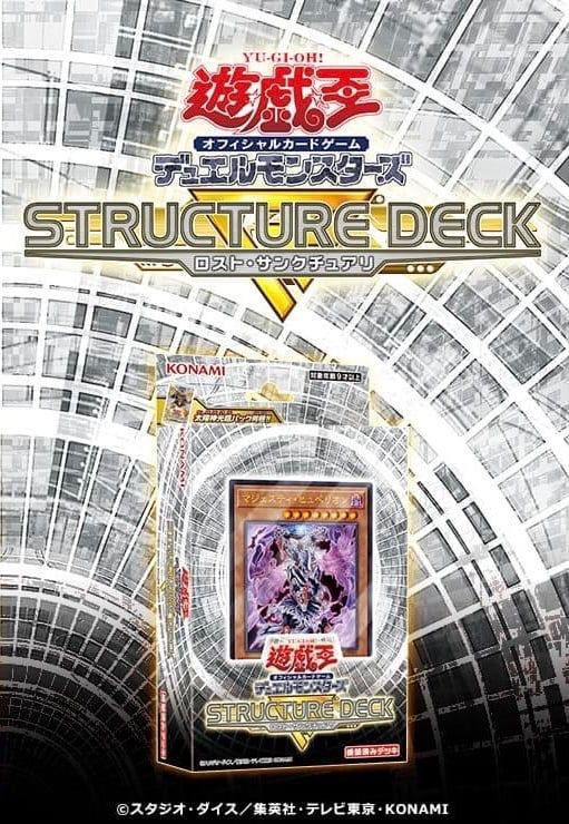 [ PRE ORDER ] [ JP ] Structure Deck R Lost Sanctuary OCG SD Fairy R