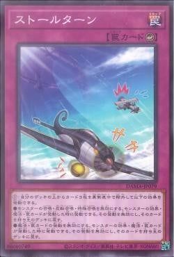 [ JK ] Stall Turn - DAMA-JP079 - Common