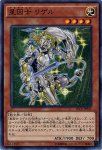 [ JP ] Satellarknight Rigel - SECE-JP025  - Common - Near Mint