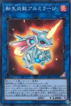 [ JP ] Salamangreat Almiraj - RC03-JP030  - Super Rare