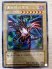 [ JP ] Red-Eyes Black Dragon - DT01-JP003 - Duel Terminal Rare - Played