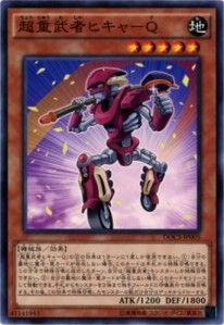 [ JP ] Đồng giá 2K Superheavy Samurai Transporter - DOCS-JP005 - Common