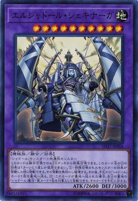 [ JK ] El Shaddoll Shekhinaga - SD37-JPP04 - Super Rare