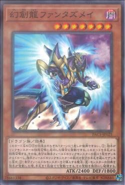 [ JP ] Fantastical Dragon Phantazmay - PAC1-JP025 - Normal Parallel Rare