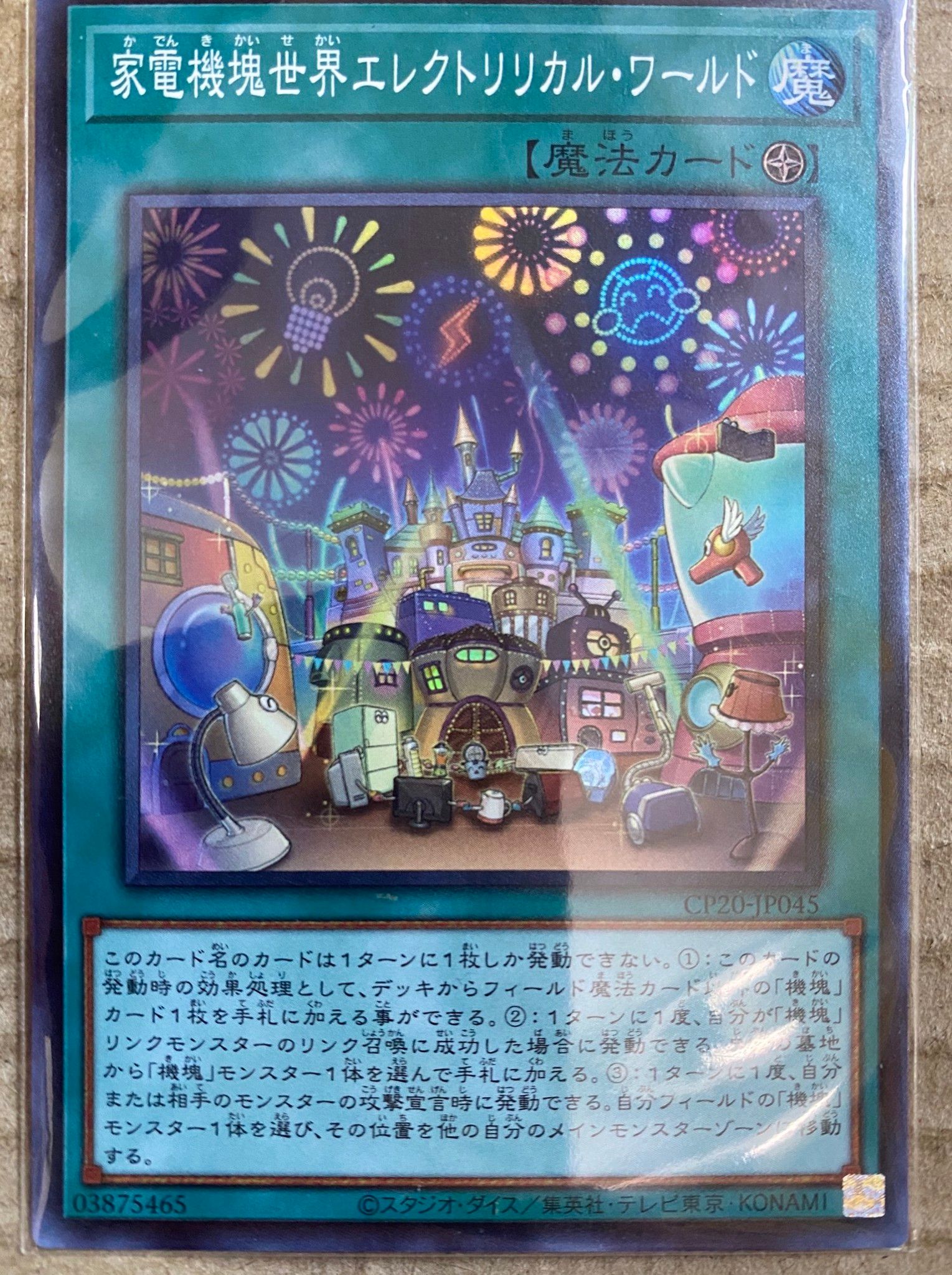 [ JP ] Appliancer Electrilyrical World - CP20-JP045 - Super Rare