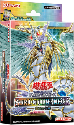 [ OCG ] Structure Deck : Legends of the Crystals SD46