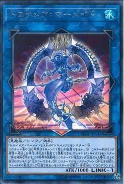 [ JK ] Knightmare Mermaid - FLOD-JP043 - Rare