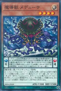[ JP ] Đồng giá 2K Mythical Beast Medusa - SR08-JP009 - Common