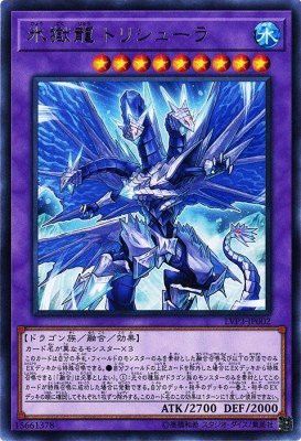 [ JP ] Trishula, the Dragon of Icy Imprisonment - LVP3-JP002 - Rare