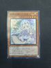 [ JK ] Fairy Tail - Rochka - SLT1-JP018 - Super Rare