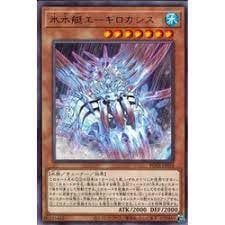 [ JK ] Icejade Creation Aegirocassis - POTE-JP010 - Rare