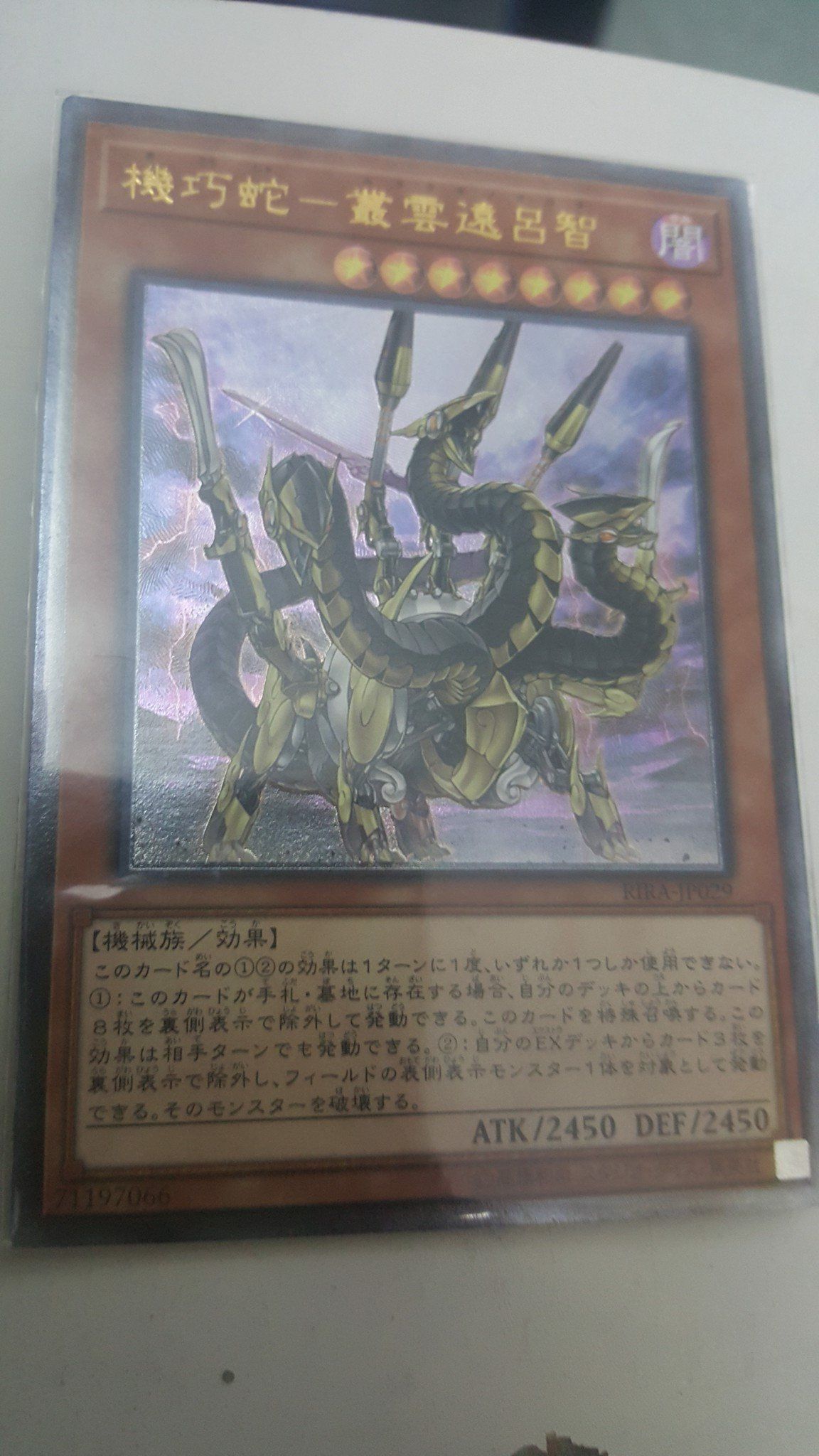 [ JK ] Gizmek Orochi the Serpentron Sky Slasher - RIRA-JP029 - Ultimate Rare