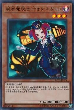 [ JP ] Tour Guide From the Underworld - RC03-JP005 - Ultra Rare