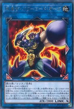 [ JP ] Gouki The Powerload Ogre - ETCO-JP053 - Rare