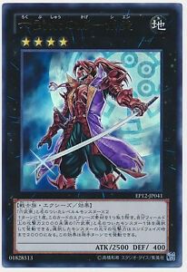 [ JP ] Shadow of the Six Samurai - Shien - DBSW-JP012 - Common Unlimited Edition