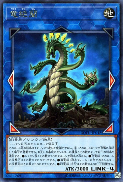 [ JK ]  Agave Dragon - SOFU-JP048  - Rare