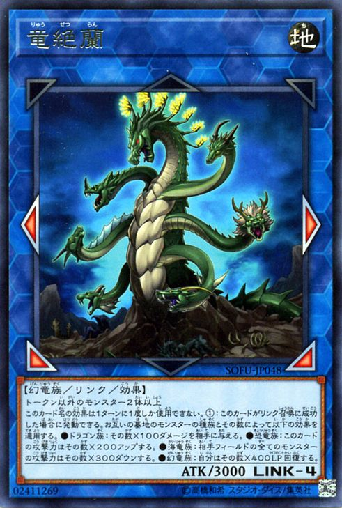 [ JK ]  Agave Dragon - SOFU-JP048  - Rare