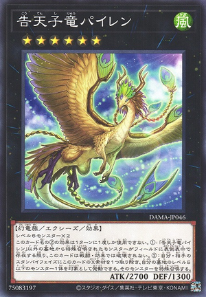 [ JP ] Dragonlark Pairen - DAMA-JP046 - Common