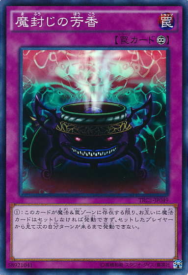 [ JP ] Anti-Spell Fragrance - TRC1-JP049 - Super Rare