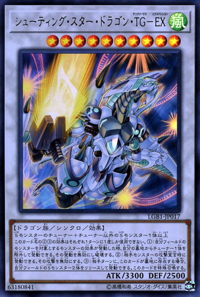 [ JP ] Shooting Star Dragon T.G. - Expansion - LGB1-JP017 - Ultra Rare