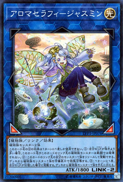 [ JK ]  Aromaseraphy Jasmine - LVP1-JP076 - Super Rare