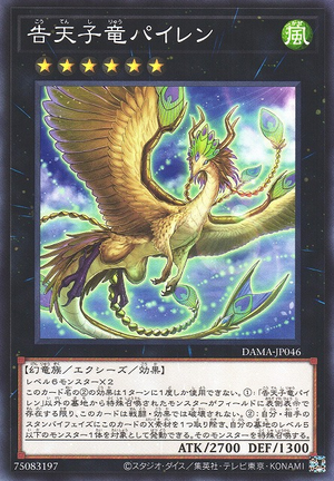 [ JK ] Dragonlark Pairen - DAMA-JP046 - Common