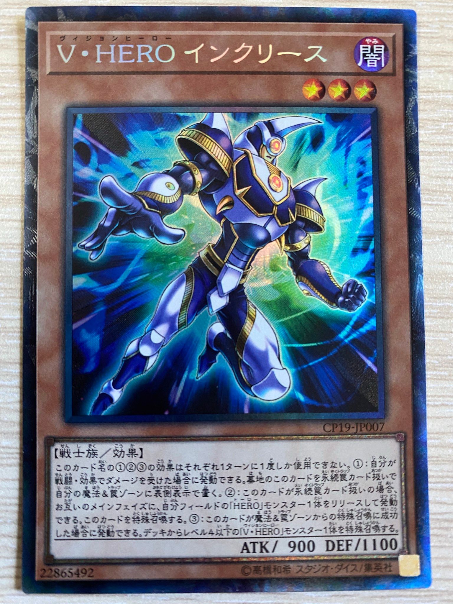 [ JP ] Vision Hero - Increase - CP19-JP007 - Collector Rare