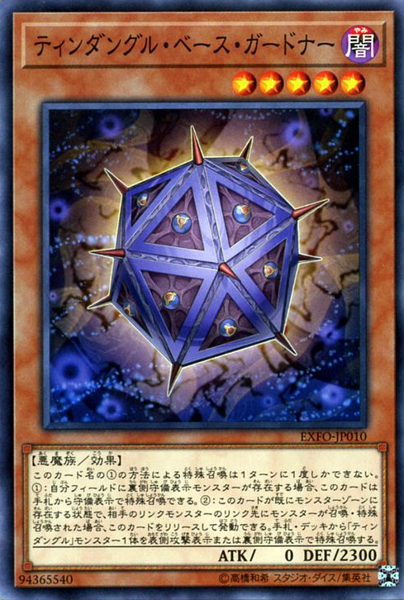 [ JK ] Tindangle Base Gardna - EXFO-JP010 - Common